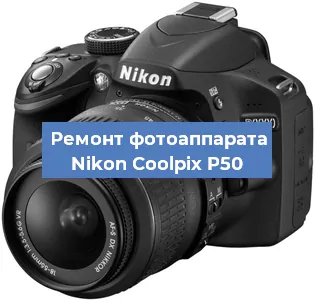 Прошивка фотоаппарата Nikon Coolpix P50 в Самаре